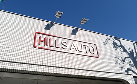 HILLS AUTO店舗