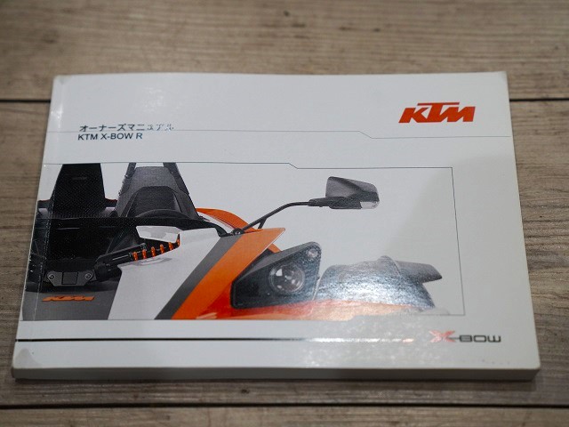 2016 ＫＴＭ Crossbow R  Limited Edition  4 units only 